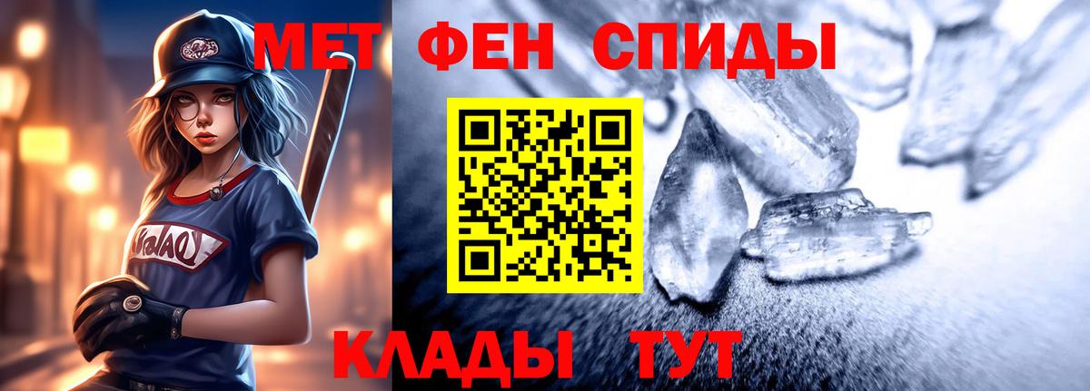 Амфетамин VHQ Фурманов