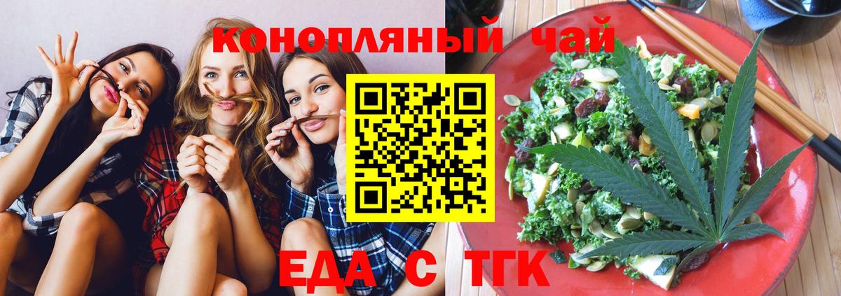 Cannafood марихуана  Вход с VPN  Фурманов 