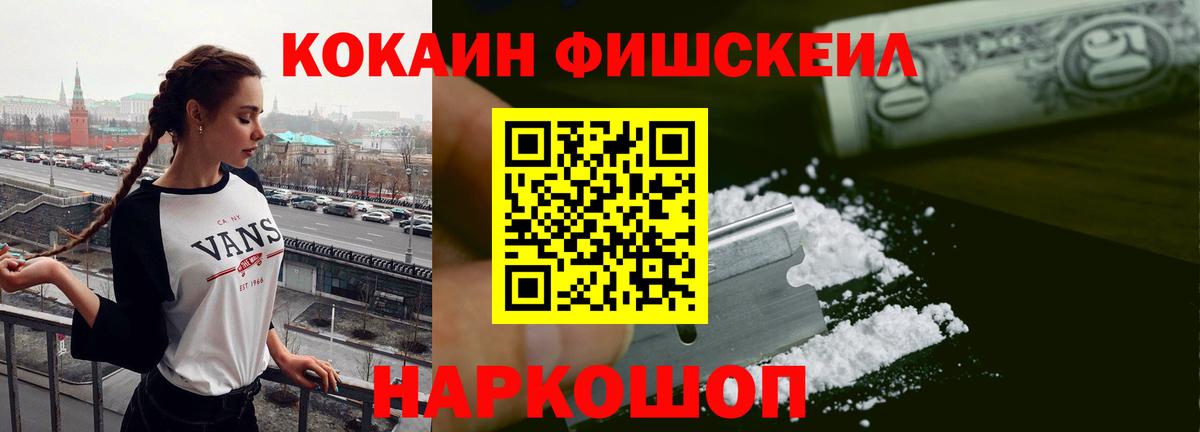Cocaine  КОКАИН Эквадор  Cocaine Боливия  Вход с VPN  Фурманов 