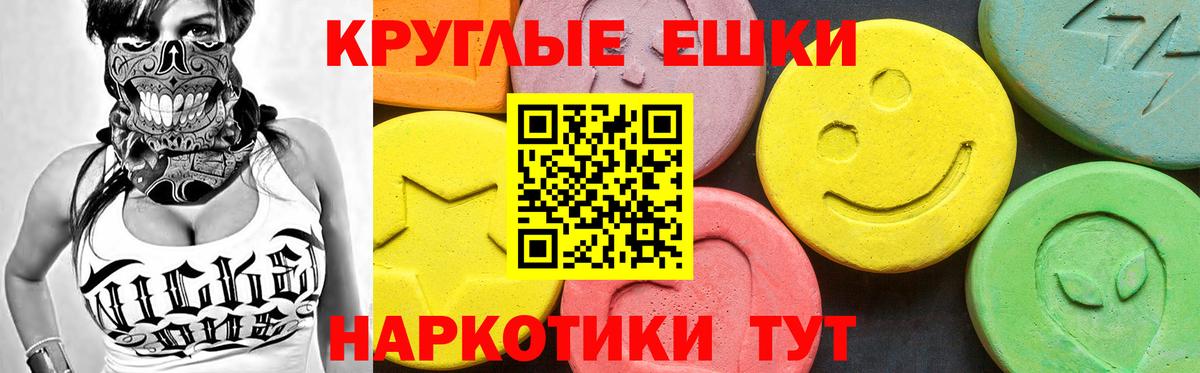 Фурманов  Экстази XTC  мега ссылки  Вход с VPN  Ecstasy 300 mg 