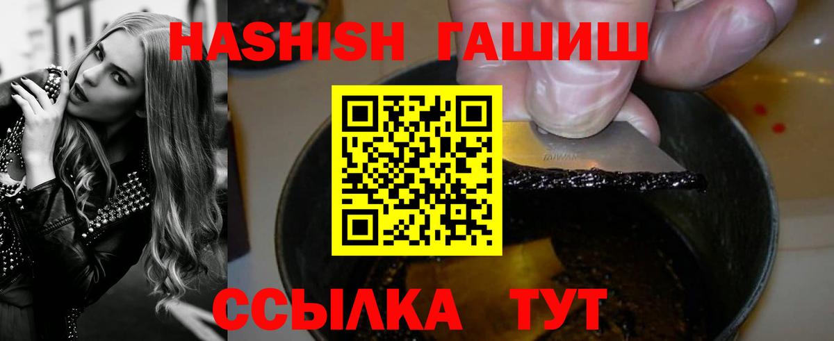 ГАШИШ Premium  Вход с VPN  Гашиш хэш  Гашиш  Фурманов 