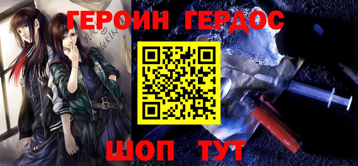 Фурманов  Героин Афган  Вход с VPN 