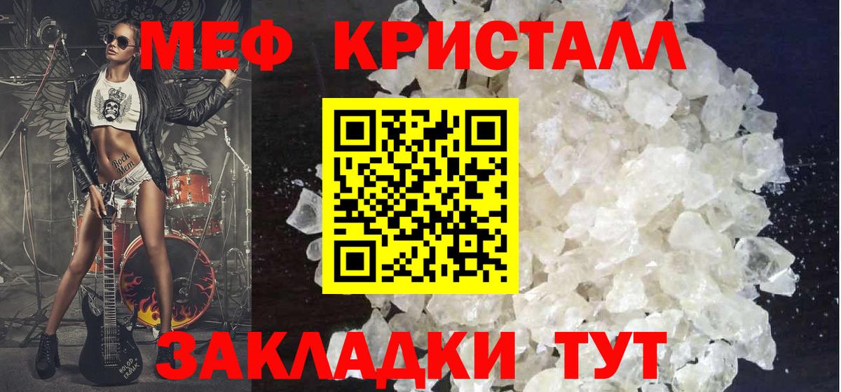 Фурманов  Меф мука  Меф  Вход с VPN 