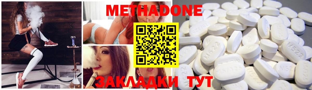Фурманов  МЕТАДОН VHQ  Метадон мёд  Вход с VPN 