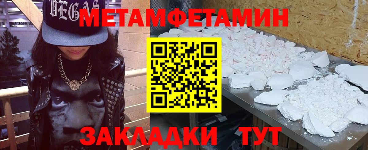 Фурманов  Первитин Декстрометамфетамин 99.9%  Вход с VPN 