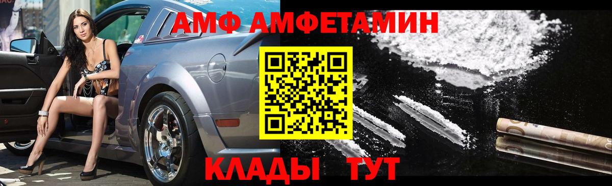 МЕТАМФЕТАМИН кристалл Фурманов