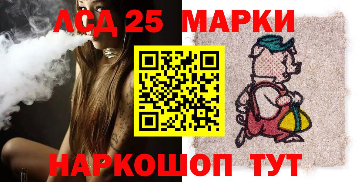 Марки 25I-NBOMe 1,5мг Фурманов
