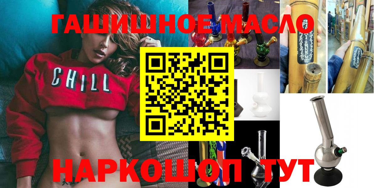 ТГК вейп  Дистиллят ТГК концентрат  Вход с VPN  Фурманов 