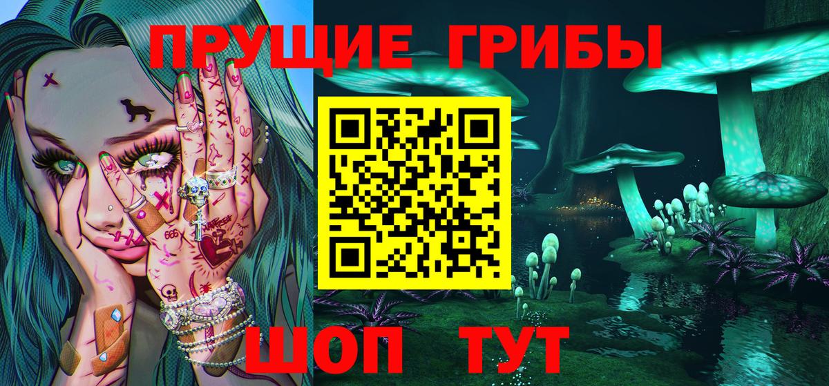 Псилоцибиновые грибы Magic Shrooms Фурманов